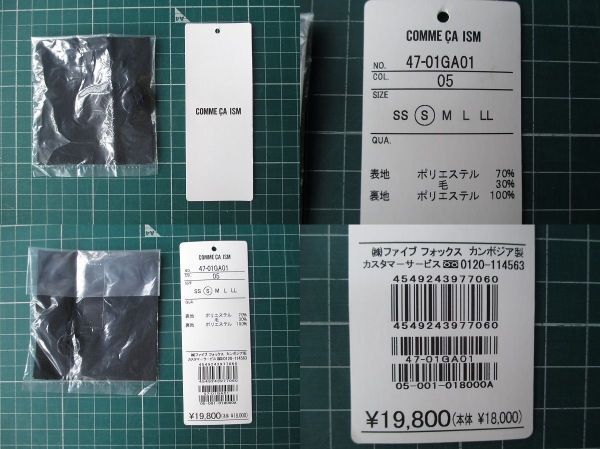 Sサイズ 黒 ブラック コムサイズム　テーラードジャケット 定価19800円 COMME CA ISM_画像3