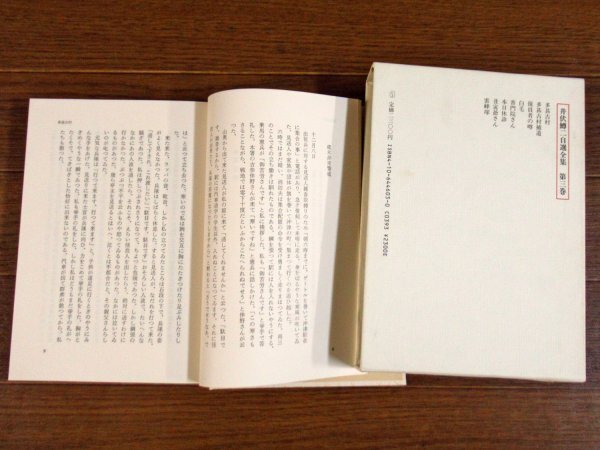 井伏鱒二自選全集 函入り 全12巻+補巻 全13冊 新潮社 全巻月報付き 月報 森繁久彌/他 昭和 FA17_画像5
