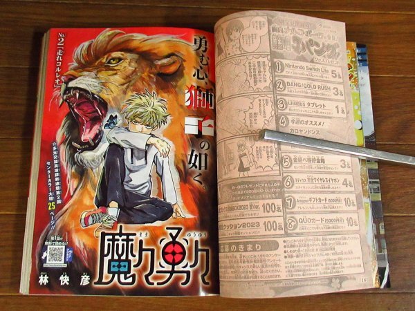 еженедельный Shonen Jump 2023 год N42 новый полосный . шт голова цвет Kagura палочки /C цвет ..../ One-piece /.. герой красный te mia / др. KB6