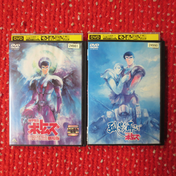 訳あり DVD 装甲騎兵 ボトムズ 全13巻+2本 再生確認済みの画像4