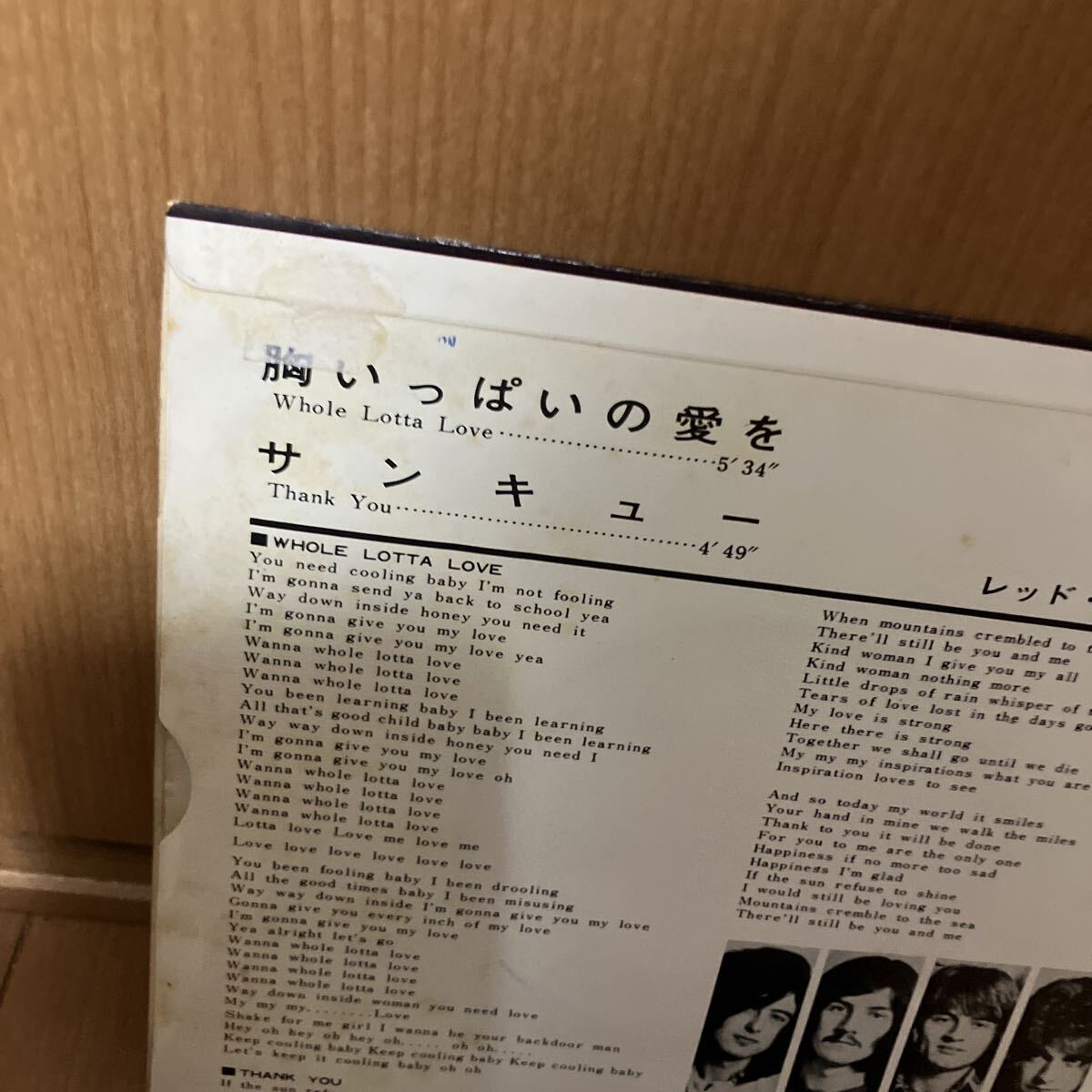 EPレコード　 レッド・ツェッペリン/ 胸いっぱいの愛を　 LED ZEPPELIN ※一箇所針が若干飛びます※_画像3