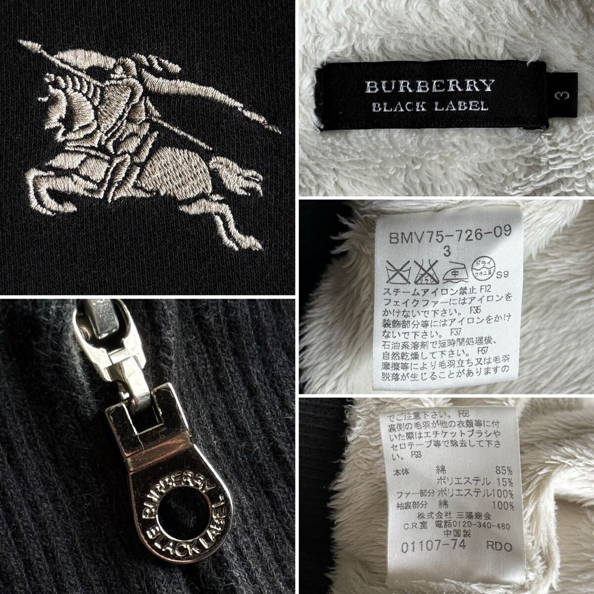 美品/Lサイズ●バーバリーブラックレーベル BIGホース刺繍 ボアジャケット ブルゾン トラックジャケット ジップ 3 黒 BURBERRY BLACK LABEL