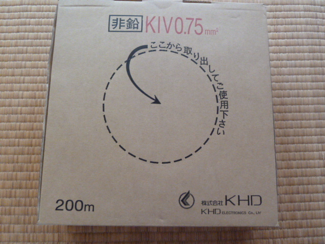 KHD社製　電気機器用絶縁電線　KIV0.75　200m_画像2