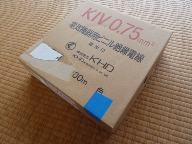 KHD社製　電気機器用絶縁電線　KIV0.75　200m_画像4