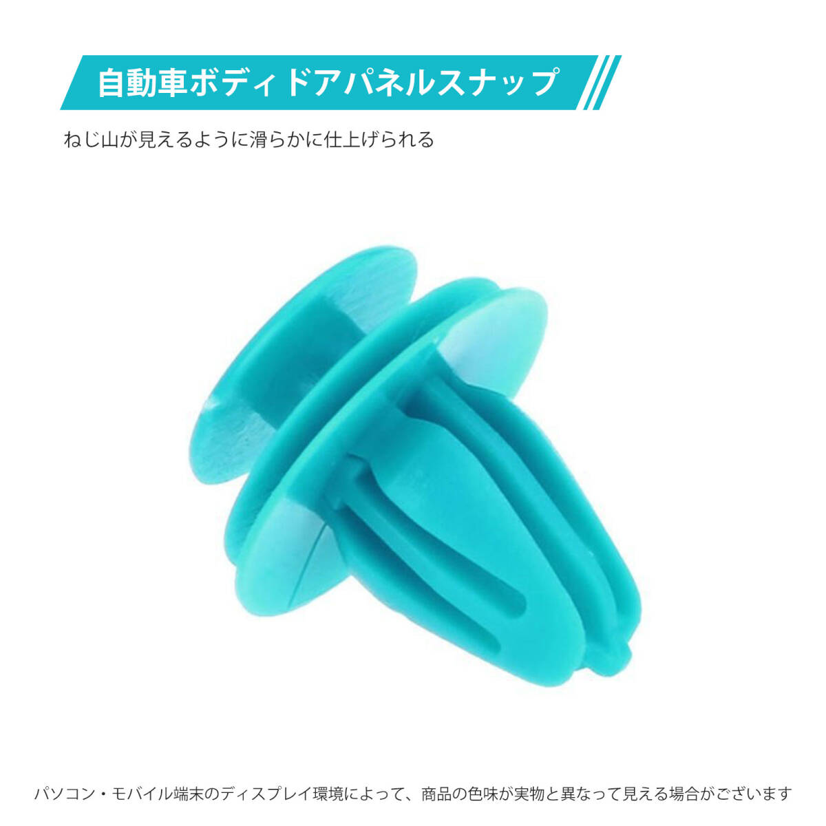 車用 プッシュタイプクリップ ファスナー クリップ ナイロン製 ドア　トリム クリップ 装飾板ファスナークリップ 自動車パーツ ;J778;_画像3