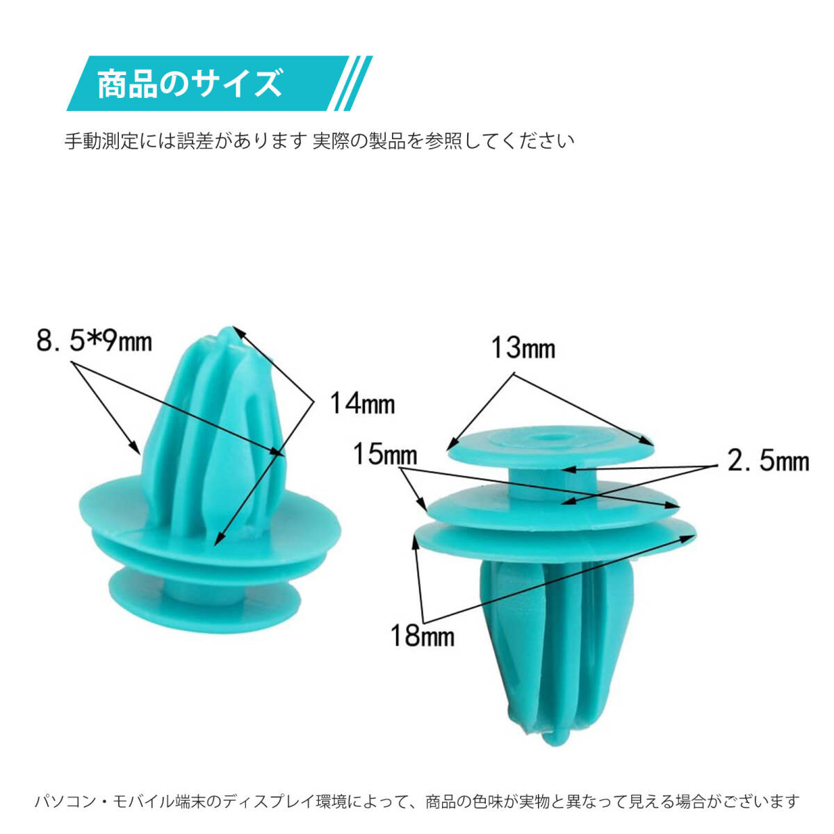 車用 プッシュタイプクリップ ファスナー クリップ ナイロン製 ドア　トリム クリップ 装飾板ファスナークリップ 自動車パーツ ;J778;_画像5