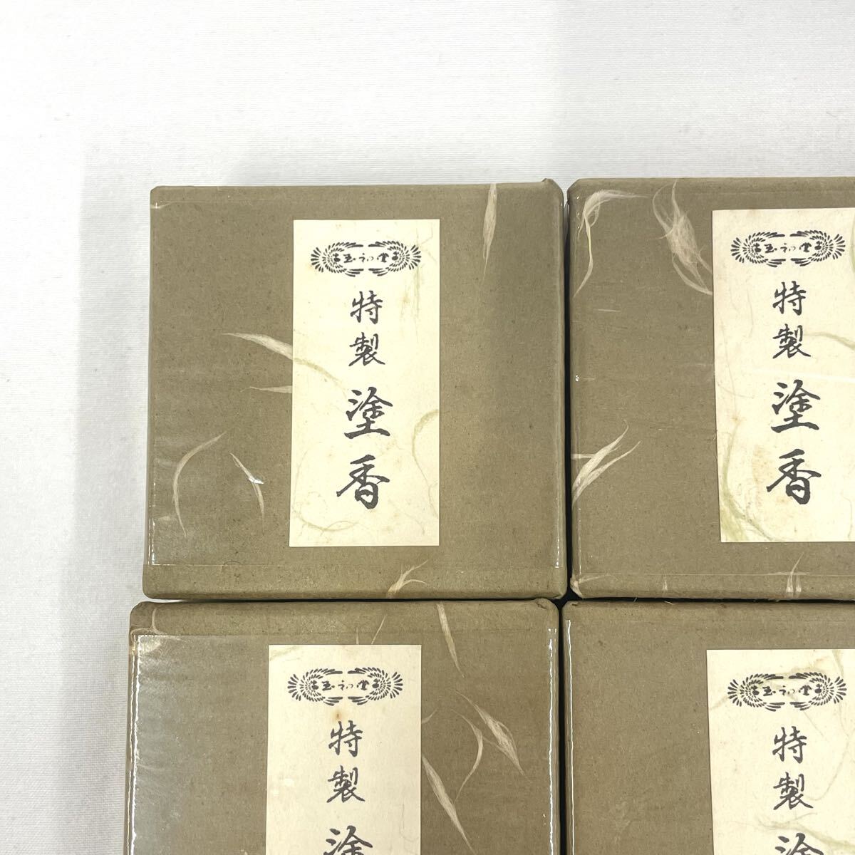 CA-Y0008　玉初堂　特製塗香　８個セット　お香_画像2