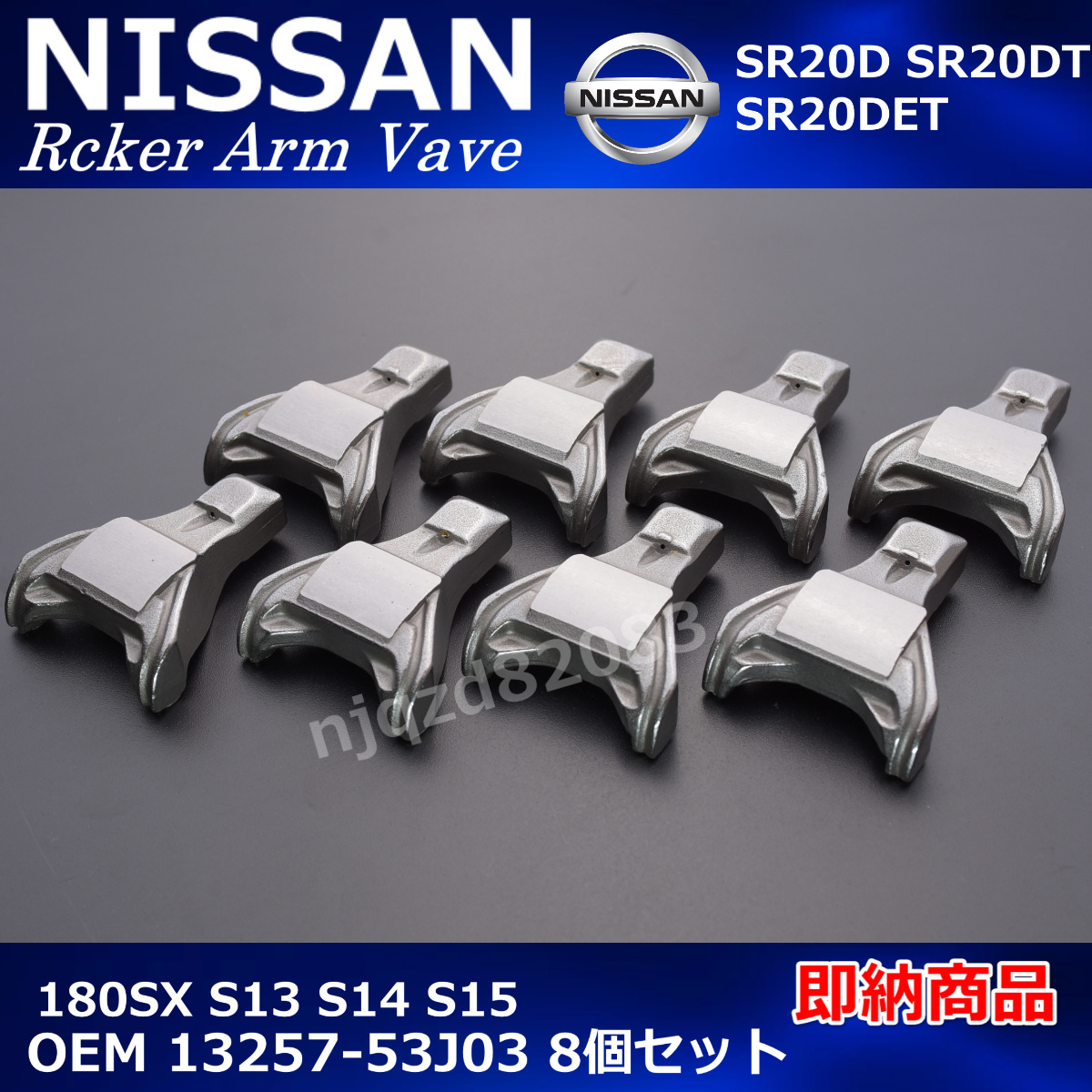 純正互換品　ロッカーアーム　ラッシュアジャスター 交換時に 13257-53J03　シルビア　S13　S14　S15　180SX　SR20　SR20DT　SR20DET_画像1