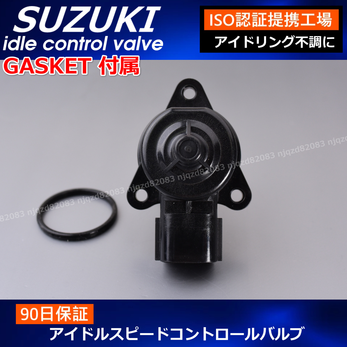 ISCV　スズキ　エブリィ　エブリー　DA64V　DA64W　K6A　４WD　ジョイン　アイドル　スピード　コントロール　バルブ　スロットルボディ_画像3