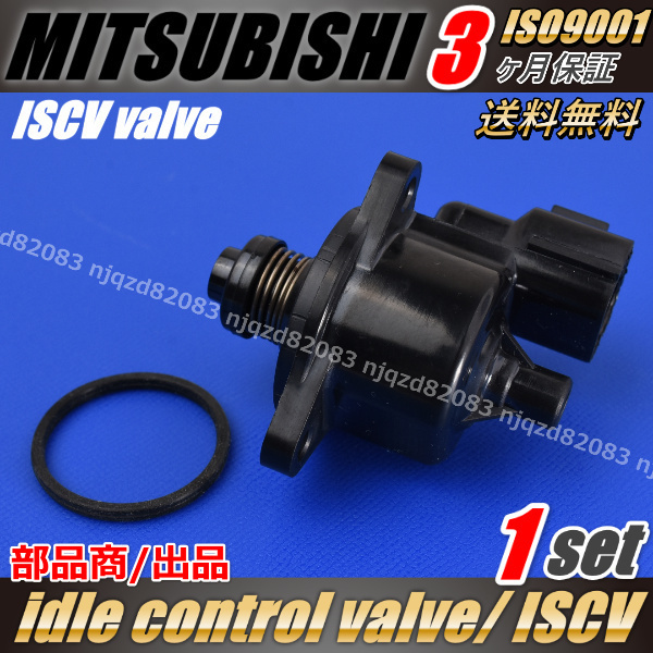 ミニキャブ　タウンボックス　ISCV　U61V　U62V　U61T　U62T　U61W　U62W　強化　アイドルコントロールバルブ　スロットル_画像1