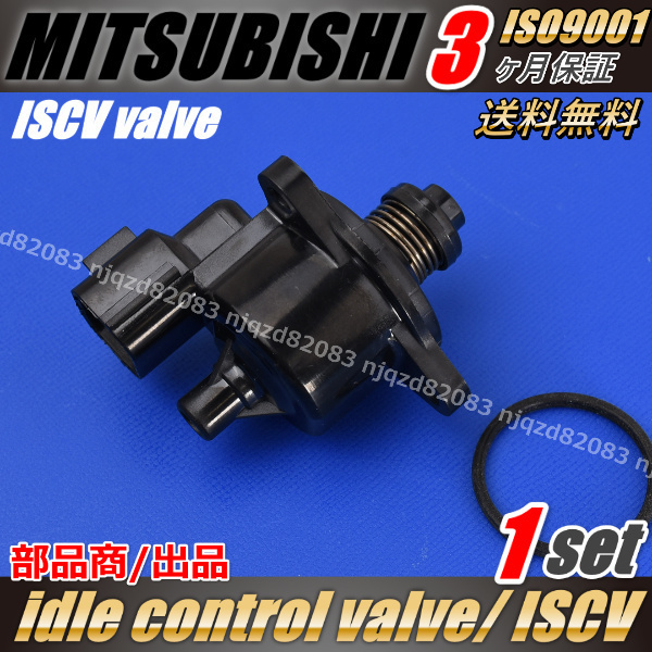 ミニキャブ　タウンボックス　ISCV　U61V　U62V　U61T　U62T　U61W　U62W　強化　アイドルコントロールバルブ　スロットル_画像3