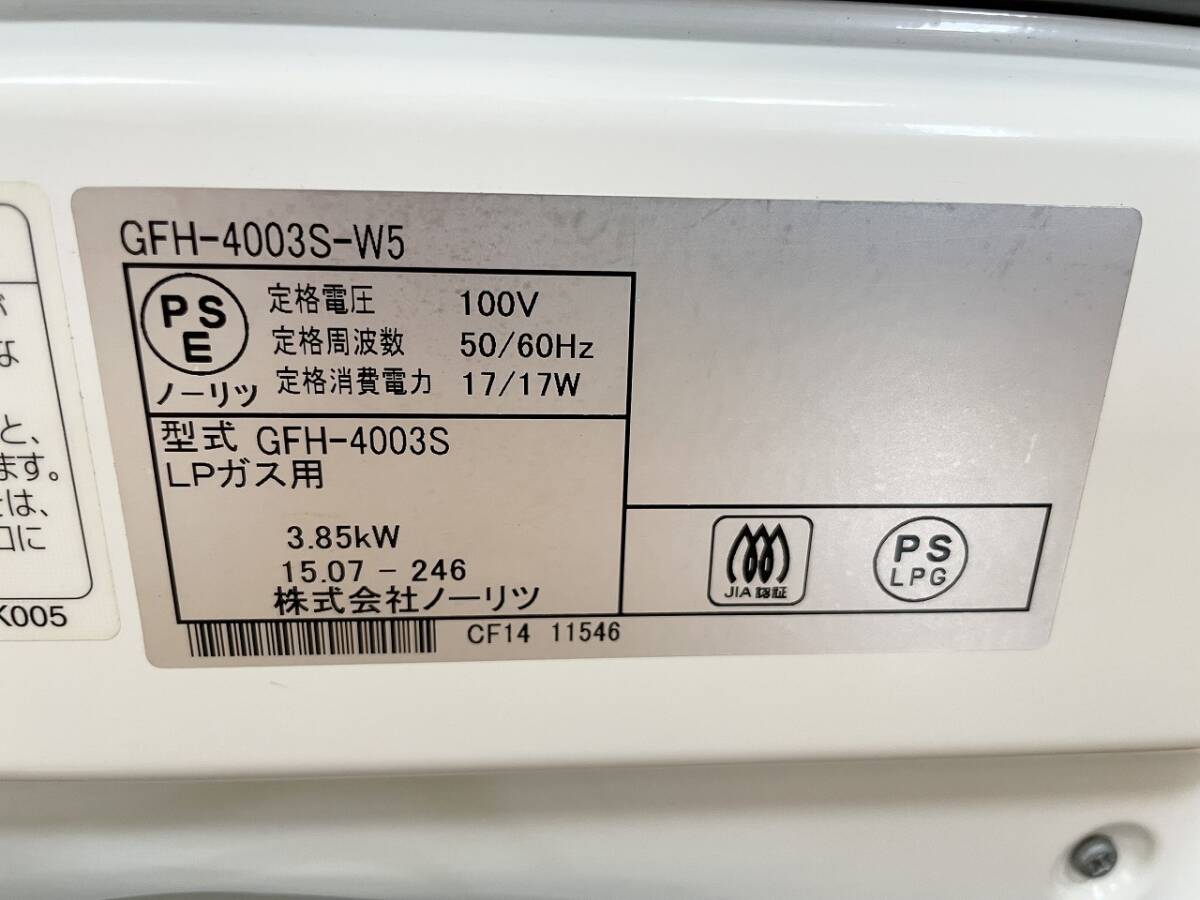 【LPガス:清掃済み】 ノーリツ ガスファンヒーター 「GFH-4003S-W5」 10~14畳 ガスストーブ プロパンガス ガスホース3m付き(WK295)_画像2