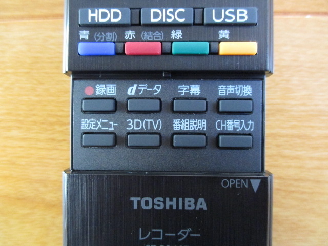 ★◆★ 東芝 HDD/BDレコーダー用リモコン SE-R0467 美品！ ★◆★_画像8