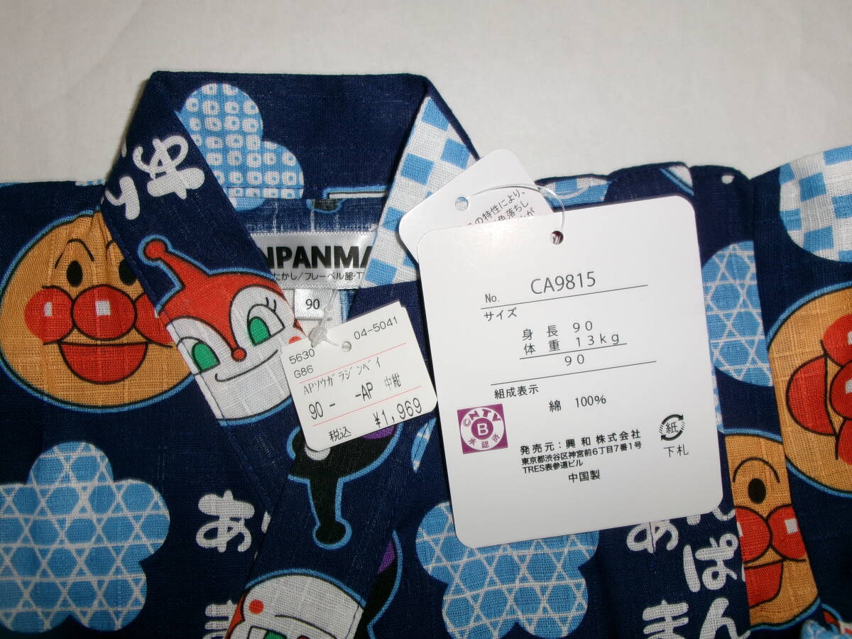 ☆新品　アンパンマン　甚平　９０　☆_画像2