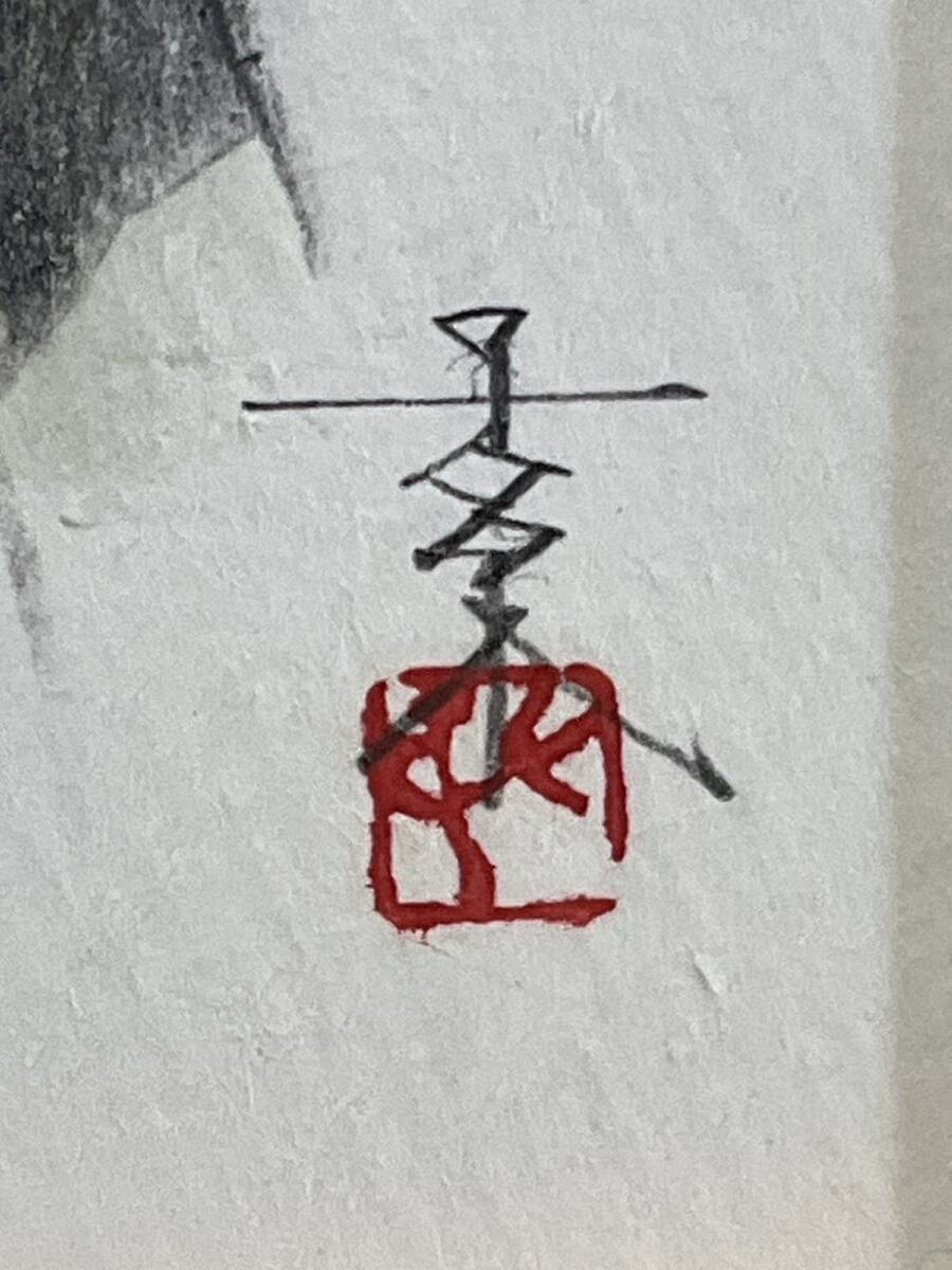 真作■水彩■中村孫四郎■『ギニョール・ドイツ』■ 肉筆 水彩スケッチ 1988年作 ■共シール■希少■9ｄ_画像3