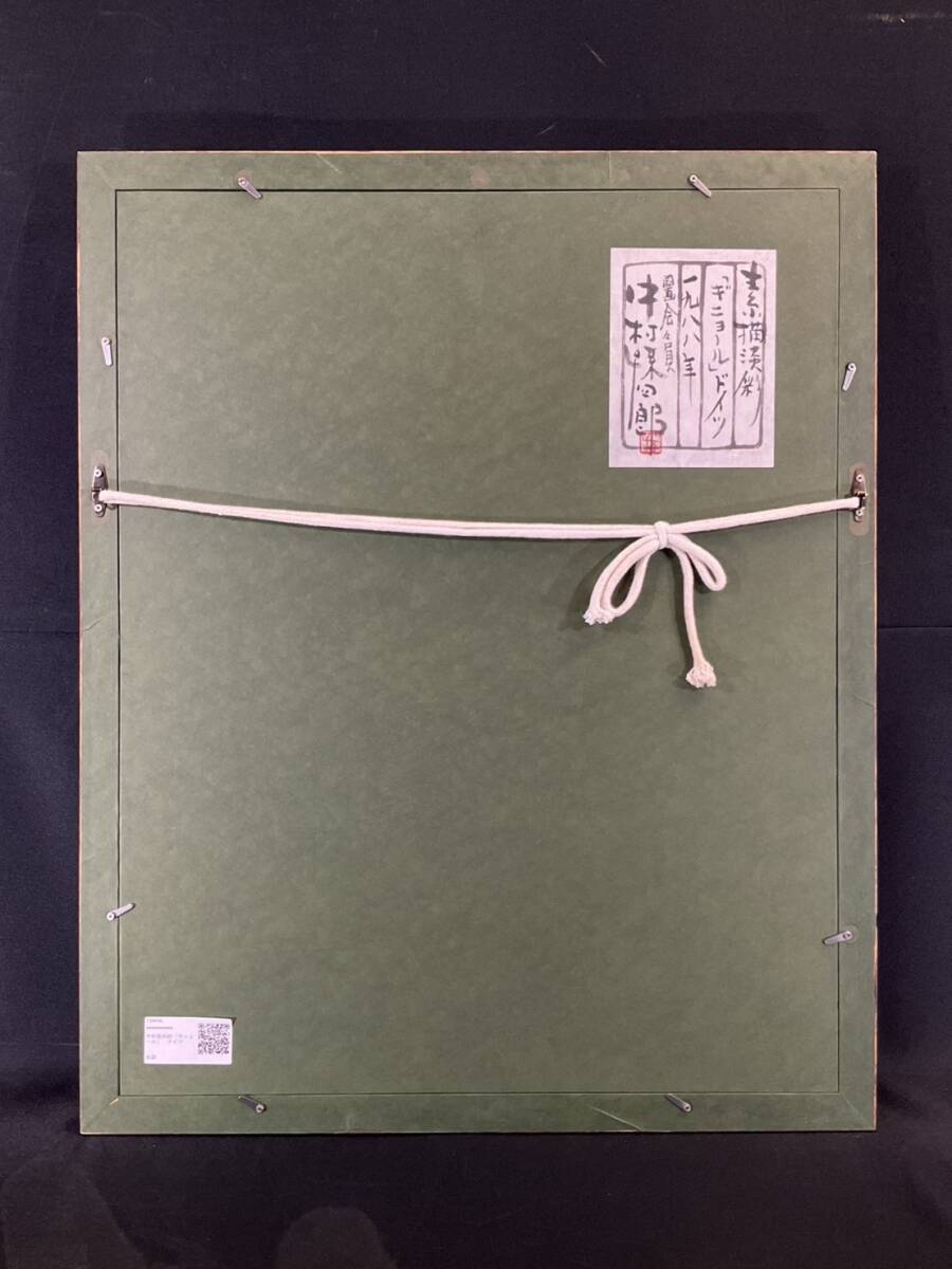 真作■水彩■中村孫四郎■『ギニョール・ドイツ』■ 肉筆 水彩スケッチ 1988年作 ■共シール■希少■9ｄ_画像10
