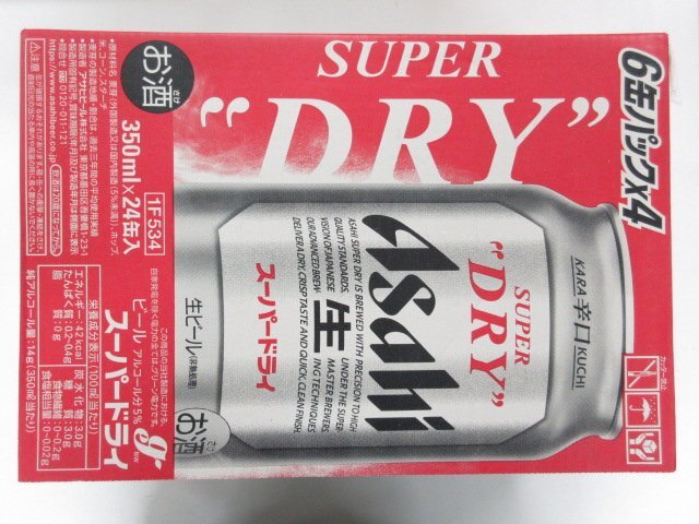 [福岡県内限定発送] 未開栓 ビール アサヒ スーパードライ 350ml 24缶セット 税込即決4000円 製造2025.8月 賞味期限2026.4月 送料無料_画像2