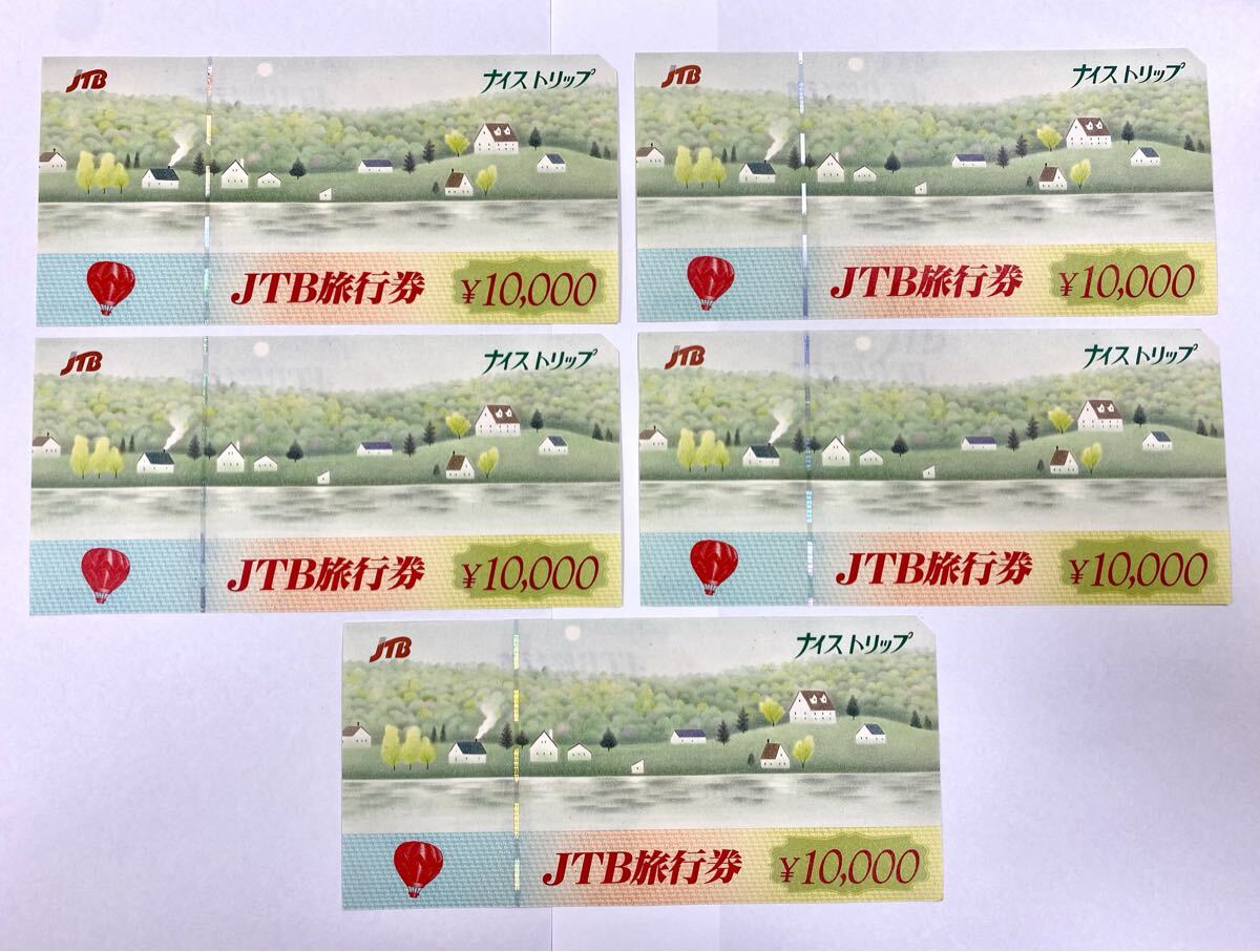 未使用　JTB　旅行券　ナイス　トリップ　10,000円　5枚　50,000円分　 旅行　5萬円分