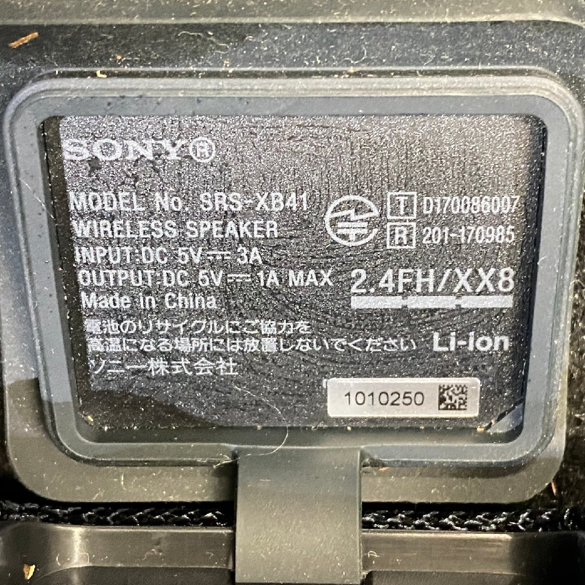 【 C 】4510 SONY SRS-XB41 ワイヤレスポータブルスピーカー ソニー 3062158_画像4