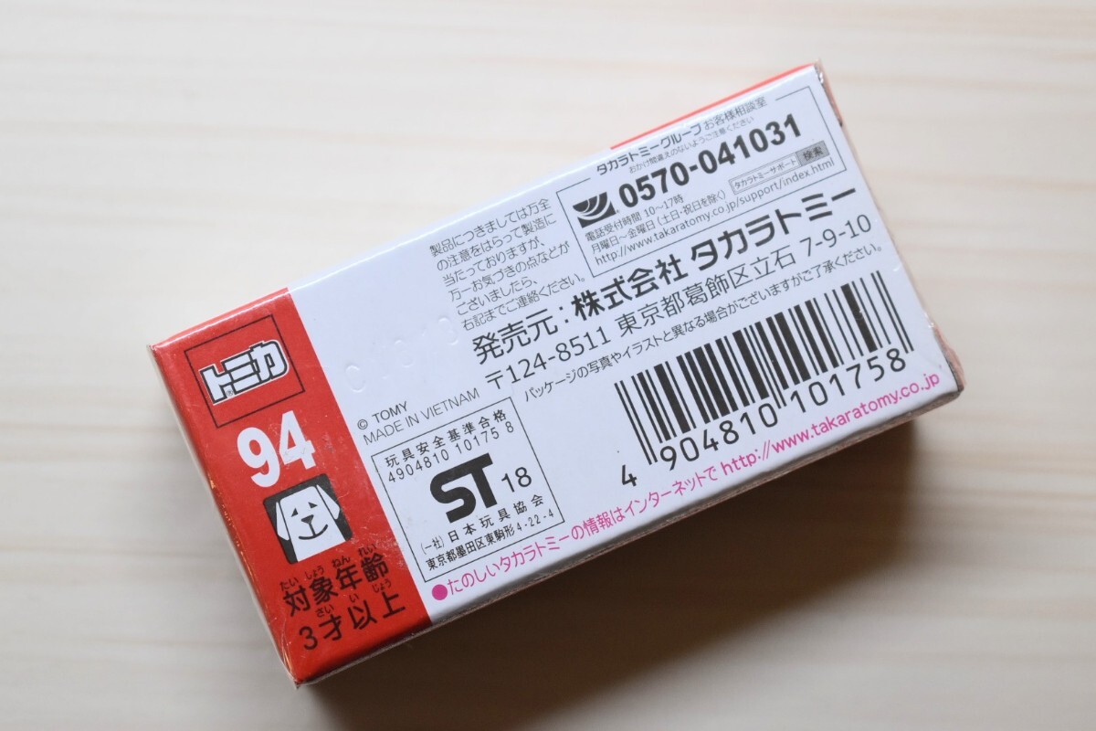 【新品未開封】トミカ No.94 トヨタ C-HR 初回特別仕様_画像3