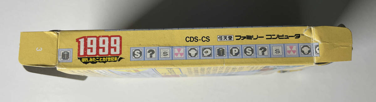 ファミコン 1999ほれみたことか!世紀末 箱説あり 動作確認済み 箱破れあり 匂いあり 状態難有品_画像10