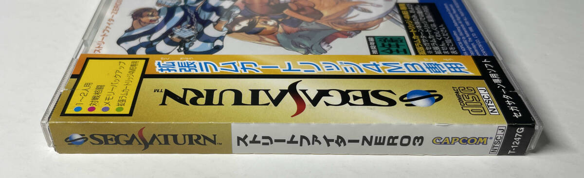 セガサターン ストリートファイターZERO3 STREET FIGHTER ZERO 3 帯ハガキ写真付き 動作確認済み 帯はテープ止め_画像9