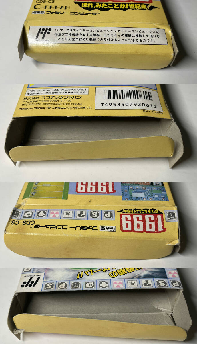 ファミコン 1999ほれみたことか!世紀末 箱説あり 動作確認済み 箱破れあり 匂いあり 状態難有品_画像6