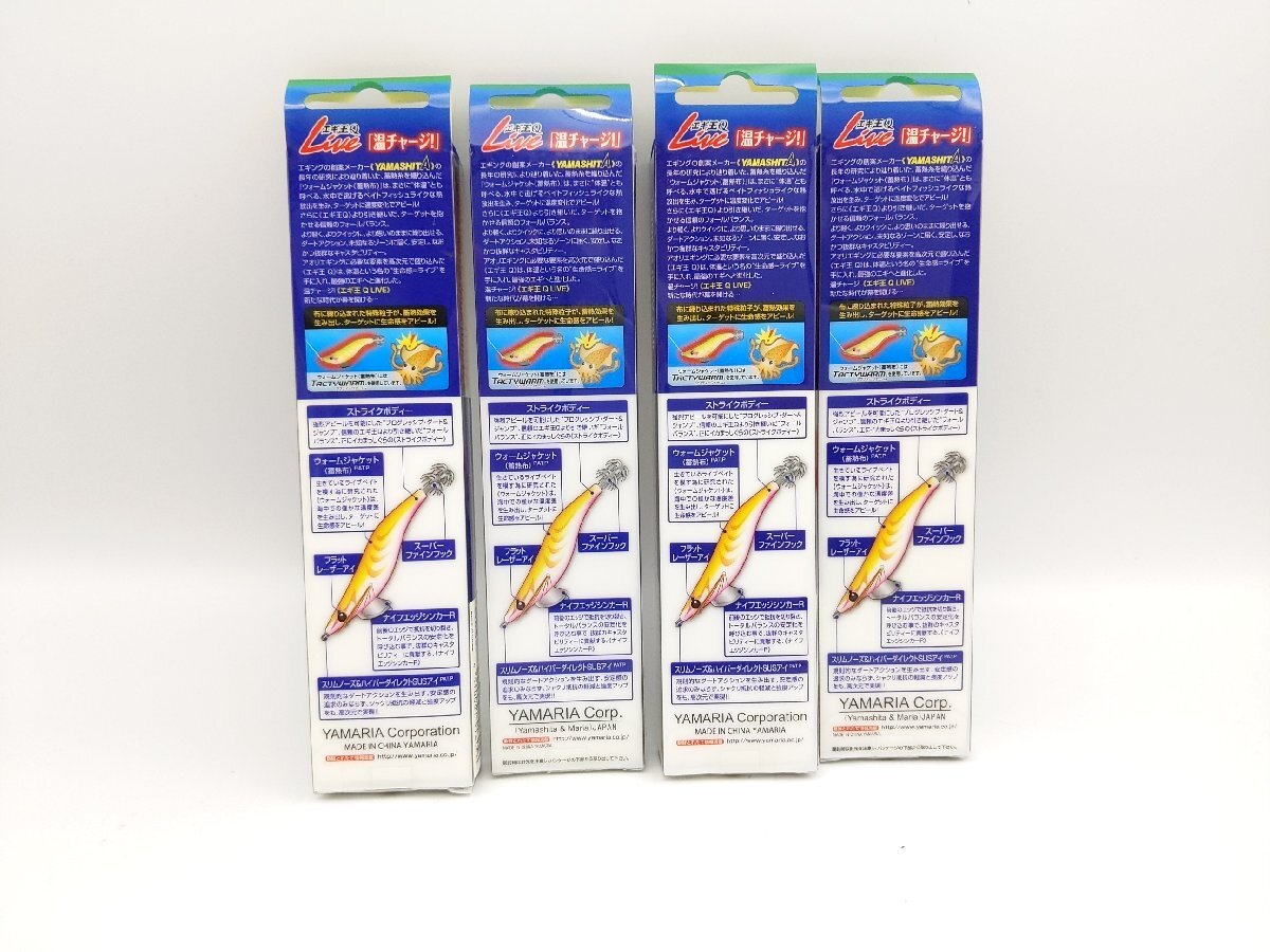 ②(管27405)廃番 新品 ヤマシタ エギ王Qライブ 3.5号 温チャージ 餌木 Live_画像3
