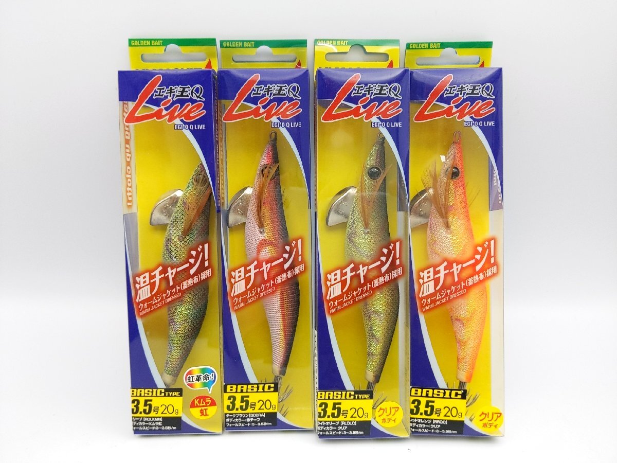 ②(管27405)廃番 新品 ヤマシタ エギ王Qライブ 3.5号 温チャージ 餌木 Live_画像1