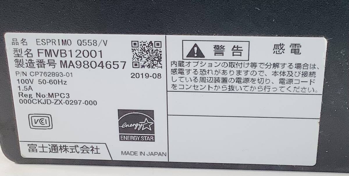 S71014203 FUJITSU ESPRIMO Q558/V 黒(core i3仕様) 1点※DVDドライブ付き【通電OK、複数出品】_画像5