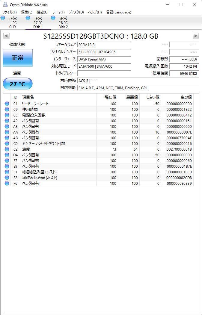 S7101834 SATA 128GB 2.5インチ SSD 4点 【中古動作品】_画像4