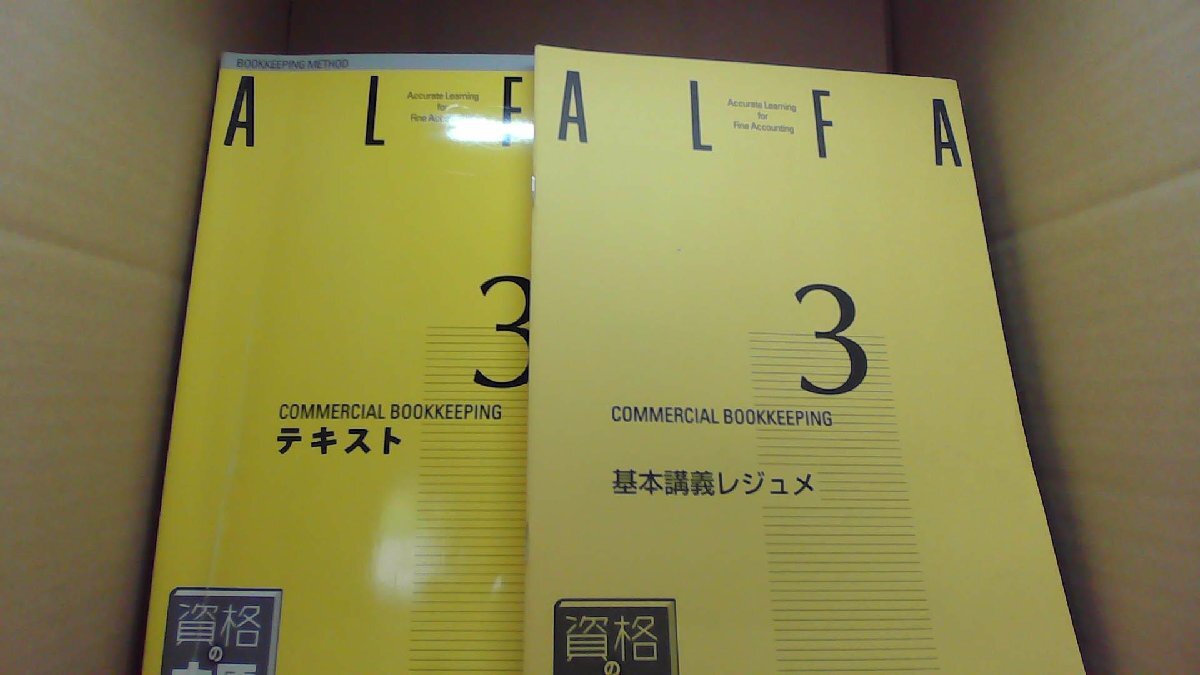 ALFA 3 класс quotient индустрия . регистрация текст * основы ..rejume/EAZN