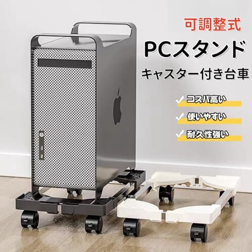 ブラック CPUスタンド サーバーラック PCスタンド コード・ケーブルクリップ付き デスクトップ用 CPU キャスター付き台車 _画像2
