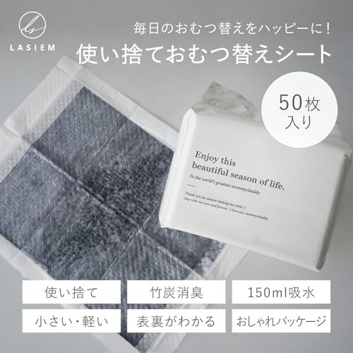 50枚×1 【竹炭消臭】オムツ替えシート おむつかえシート 使い捨て 防水 吸水 吸水量150ml 50枚入り 45×33cm 裏_画像2