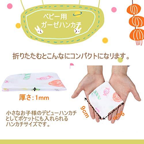 2重ガーゼ TSDガーゼハンカチ ベビー ミニハンカチ 子供 ミニガーゼハンカチ 10 枚セット(18×18cm) ハーフハンカチ_画像3