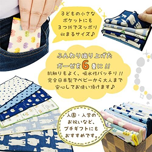 ハーフハンカチ6枚／Y-海のなかまたちセット [cluster] [クラスタ]キッズハーフハンカチ 6枚セット 【完全日本製】 ガ_画像6