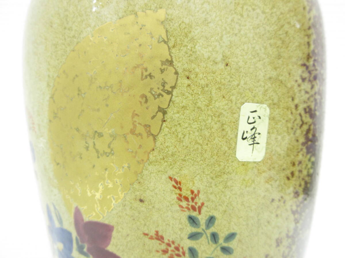 骨董祭 九谷焼 匠峰 花瓶 花器 壷 壺 花入 工芸品 陶磁器 美術品 コレクション 置物 飾物 インテリア 茶道具 華道具 現状渡し 要画像確認_画像8