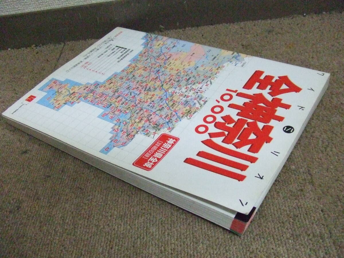 R253 ワイドミリオン70 全神奈川　10000 2007年発行　グリッド分割方式 市街道路地図帖 中古_画像3