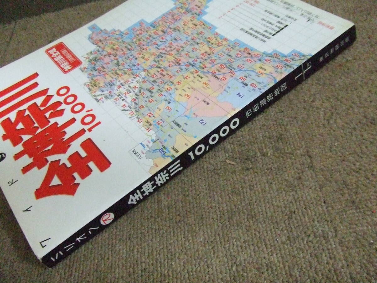 R253 ワイドミリオン70 全神奈川　10000 2007年発行　グリッド分割方式 市街道路地図帖 中古_画像2
