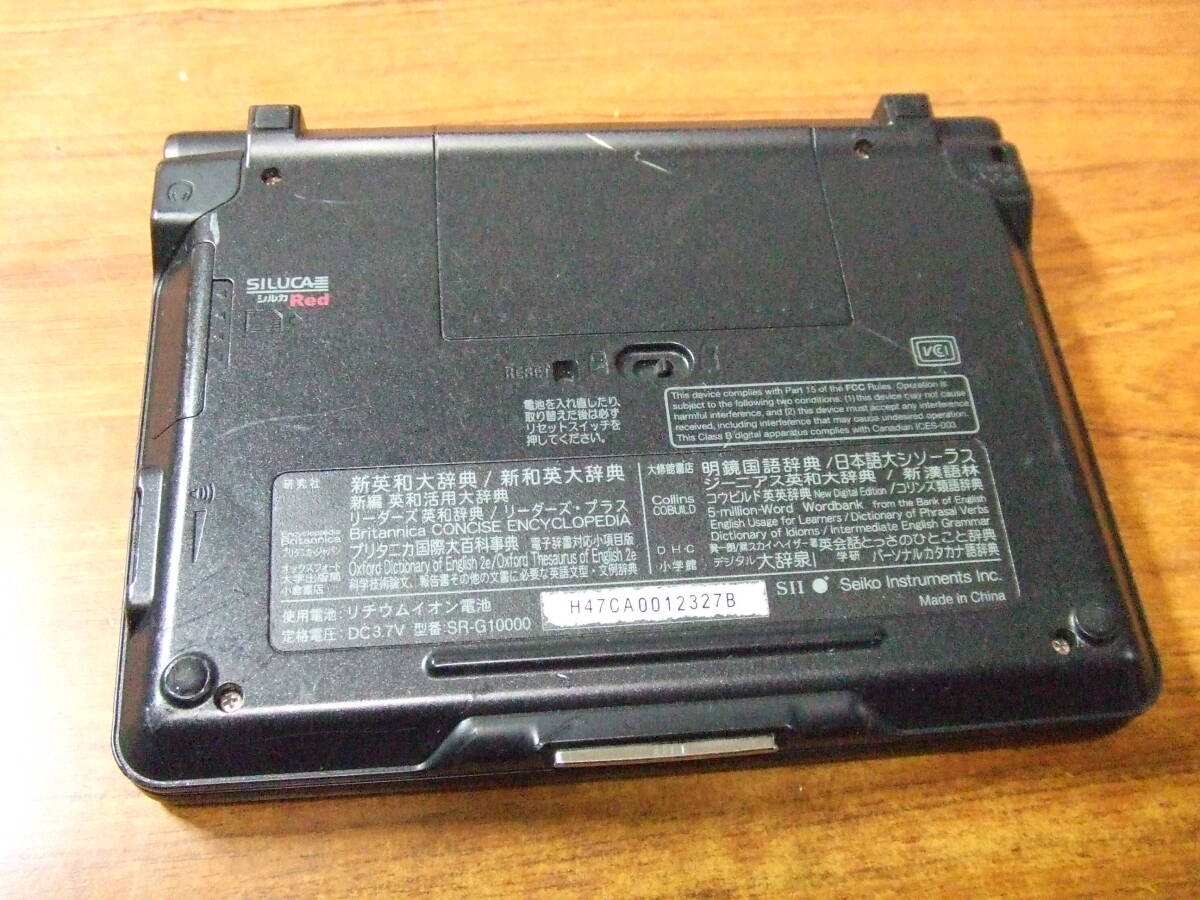 R307 セイコー/SEIKO IC DICTIONARY 電子辞書 SR-G10000 英語本格モデル 中古　本体 動作品_画像7