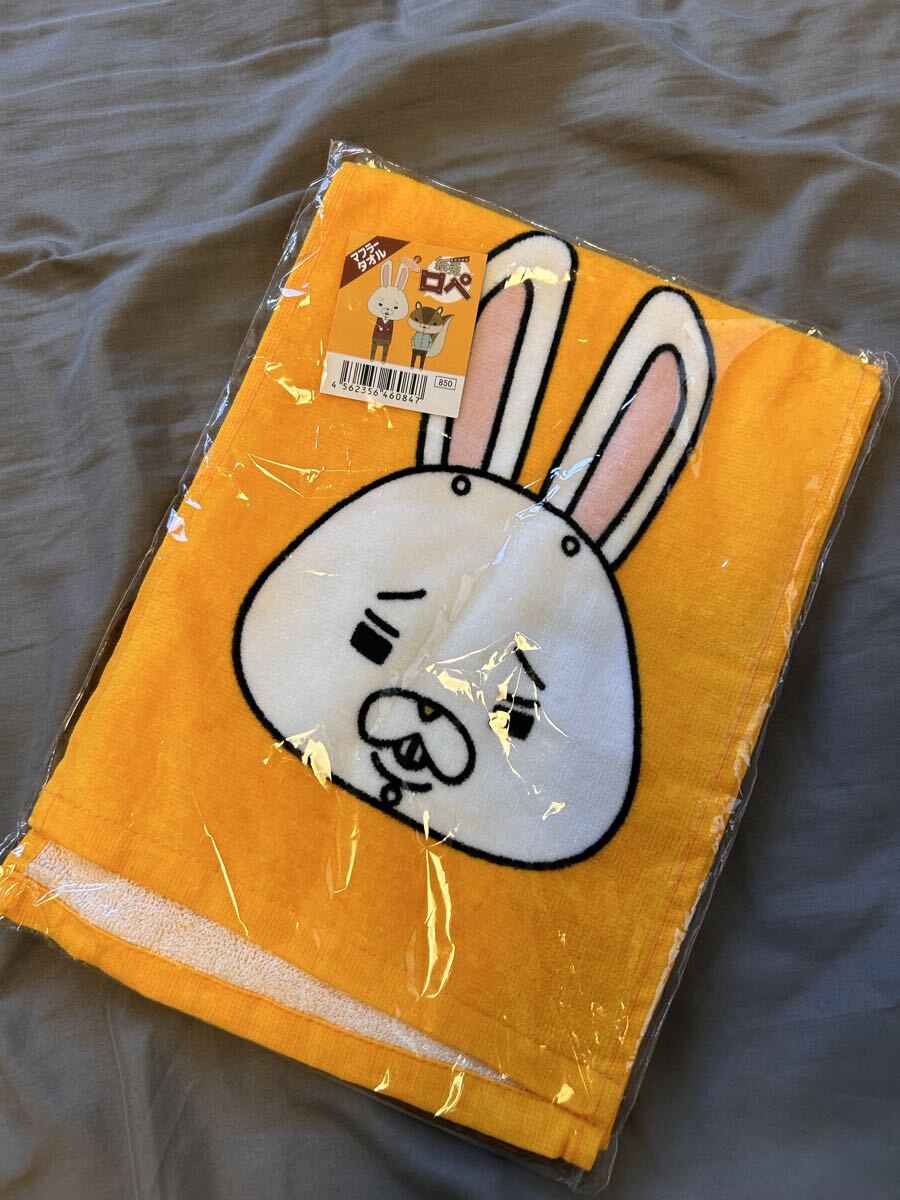 紙兎ロペ☆マフラータオル☆新品_画像1