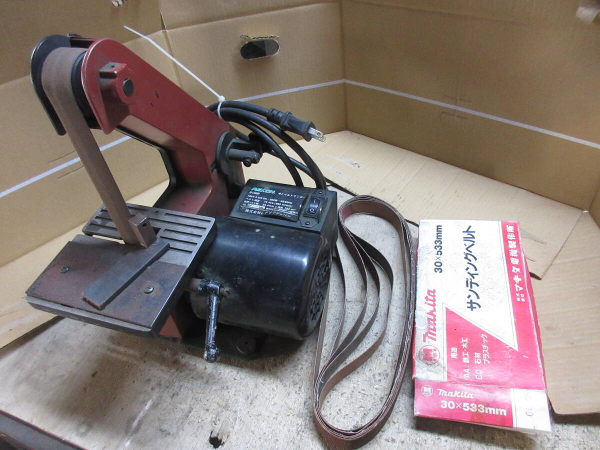 追加写真有 動作確認ジャンク REXON レクソン 卓上ベルトサンダー B-130R オマケベルト付属_画像1