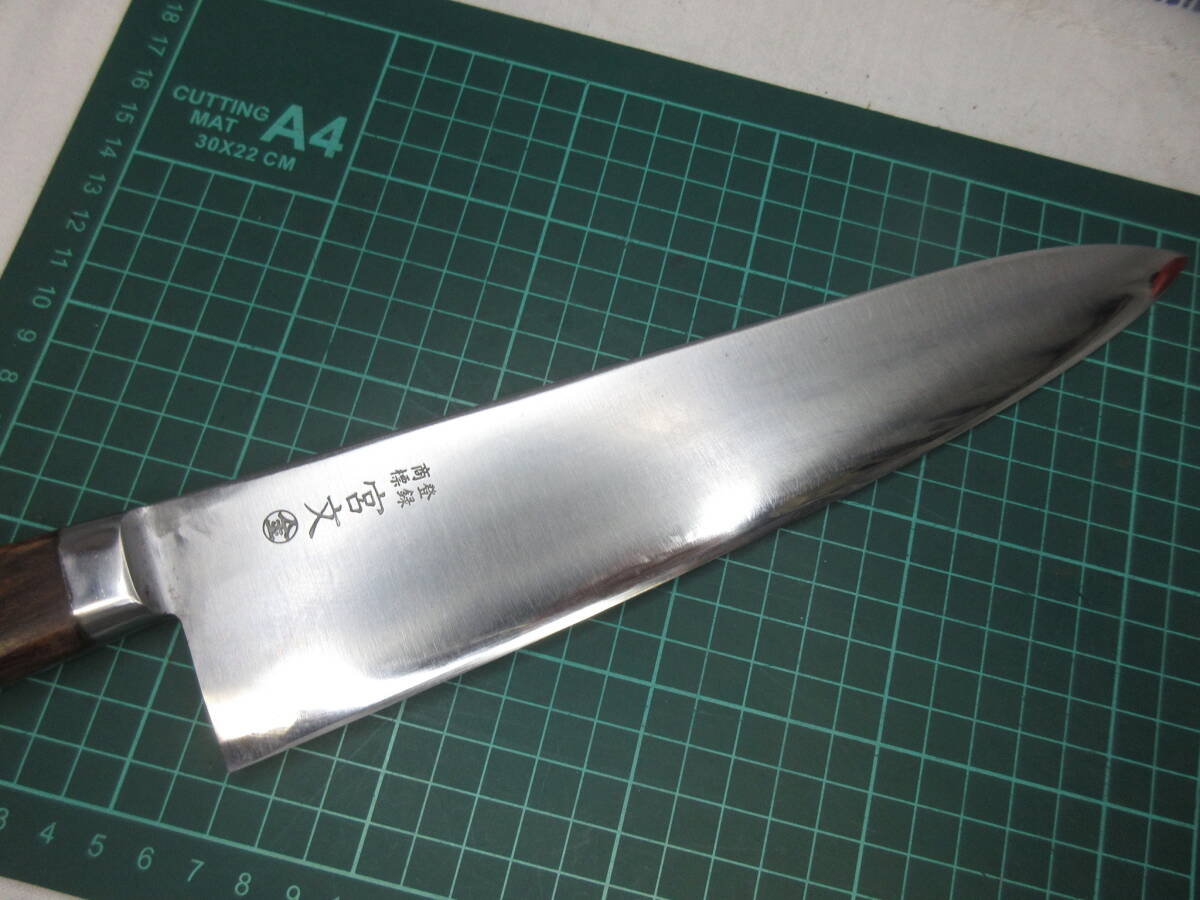 磨き＆研ぎ　追加写真有　宮文　正金製　牛刀２５ｃｍ　峰厚　業務用_画像3