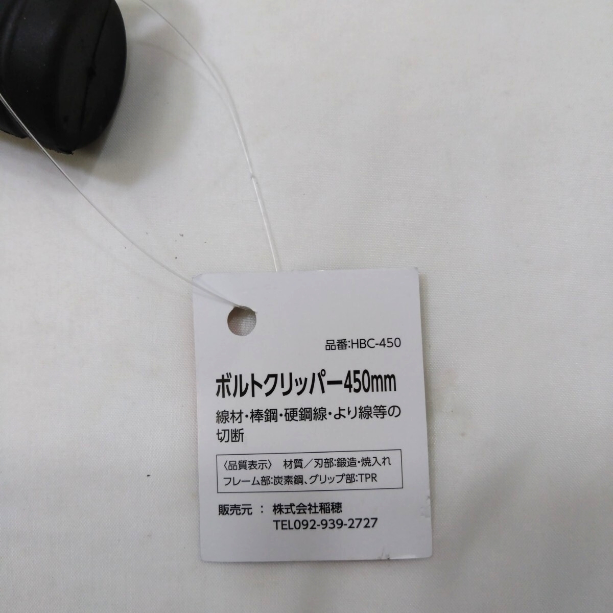 【新品 未使用】 稲穂 ボルトクリッパー ワイヤー切断機 HBC-450 450㎜ INAHO 18インチ 軟線8mm 硬線6mm チェーンカッター ケーブル B_画像6