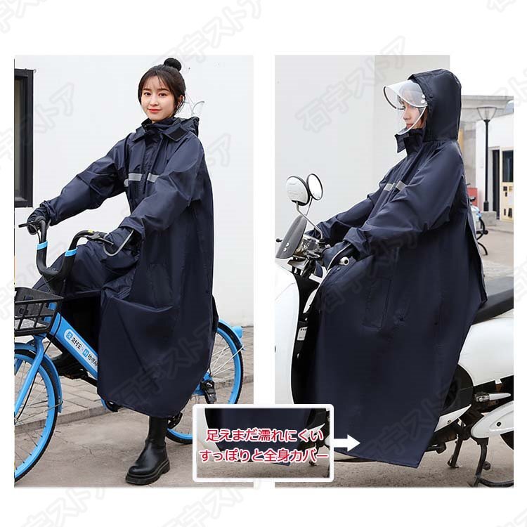 レインコート フード 透濕 防水 自転車 軽量 膝濡れない 男女兼用 ゲリラ豪雨 レインポンチョ 梅雨対策 手袋付き 反射テープ shw183.2