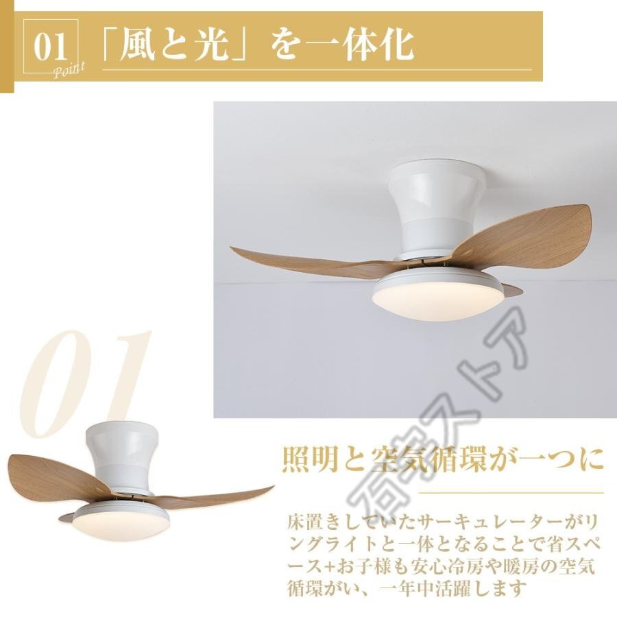 シーリングファンライト LED サーキュレーター 調光調色 ファン付きシーリングライト 静音 リモコン付き DCモーター 扇風機 省エネ shw232_画像2