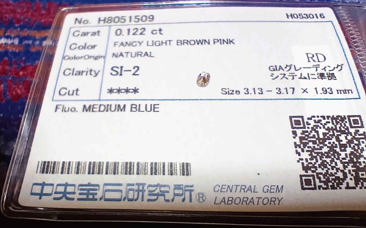 FLBP ファンシーライトブラウニッシュピンク 0.122カラット希少ピンクダイヤ SI‐2の輝き!中央宝石研究所ソーティング付_画像1