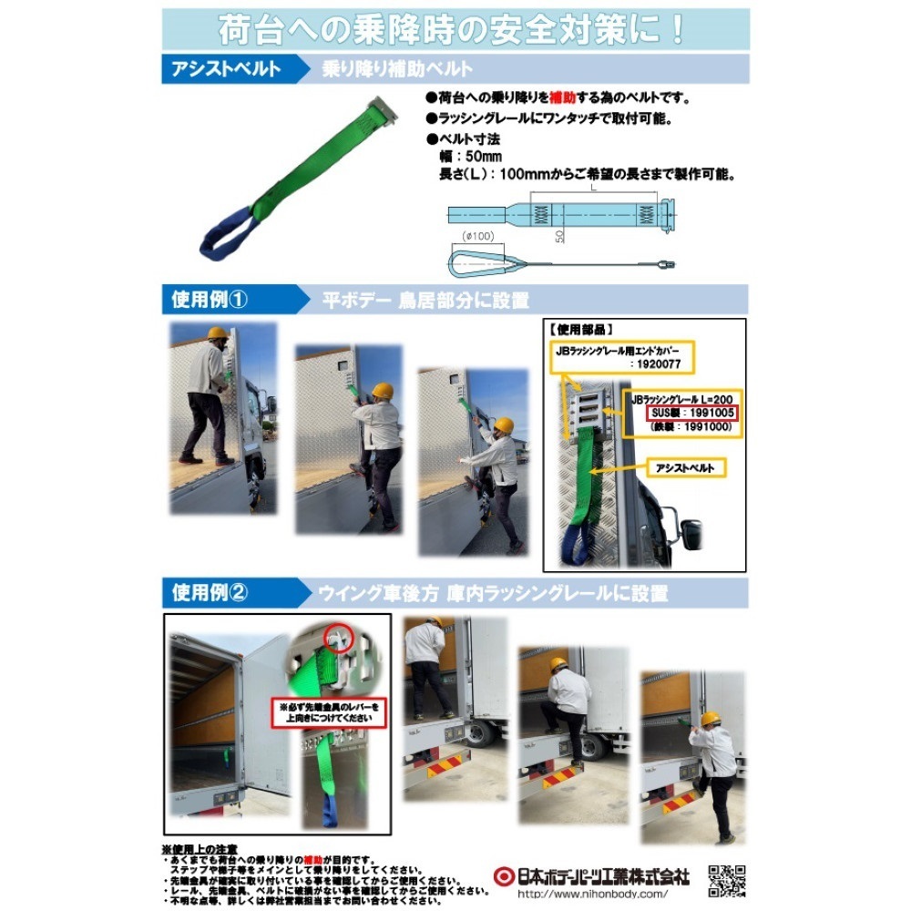 トラック用品 JB ラッシングレール ステンレス SUS304 20cm 穴付 1991005_画像4