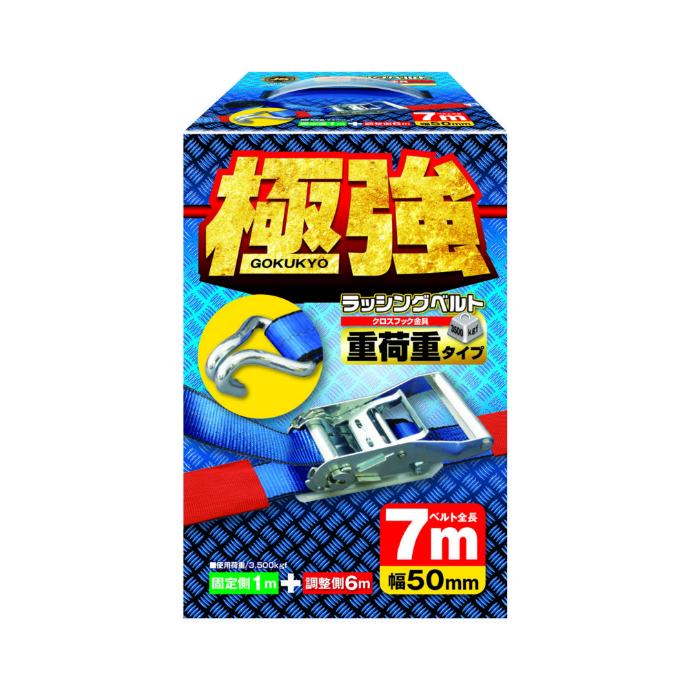 JB ラッシングベルト クロスフック金具 全長7m 固定1m+調整6m LSR50SC10-60CS 1980131P_画像1