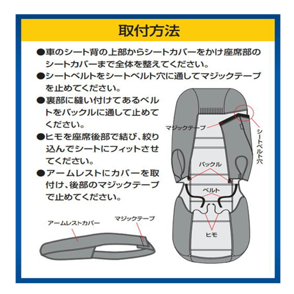 トラック用品 JB SC-472 ストレッチレザー汎用シートカバー シートベルト穴有 7728472_画像2